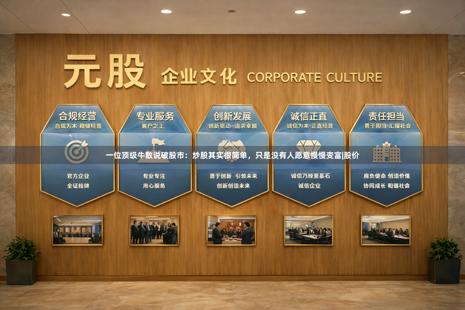 一位顶级牛散说破股市：炒股其实很简单，只是没有人愿意慢慢变富|股价